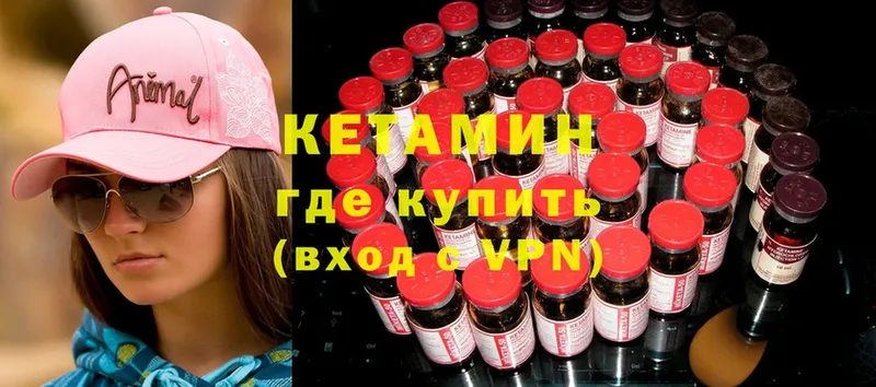 Кетамин ketamine  закладка  Микунь 